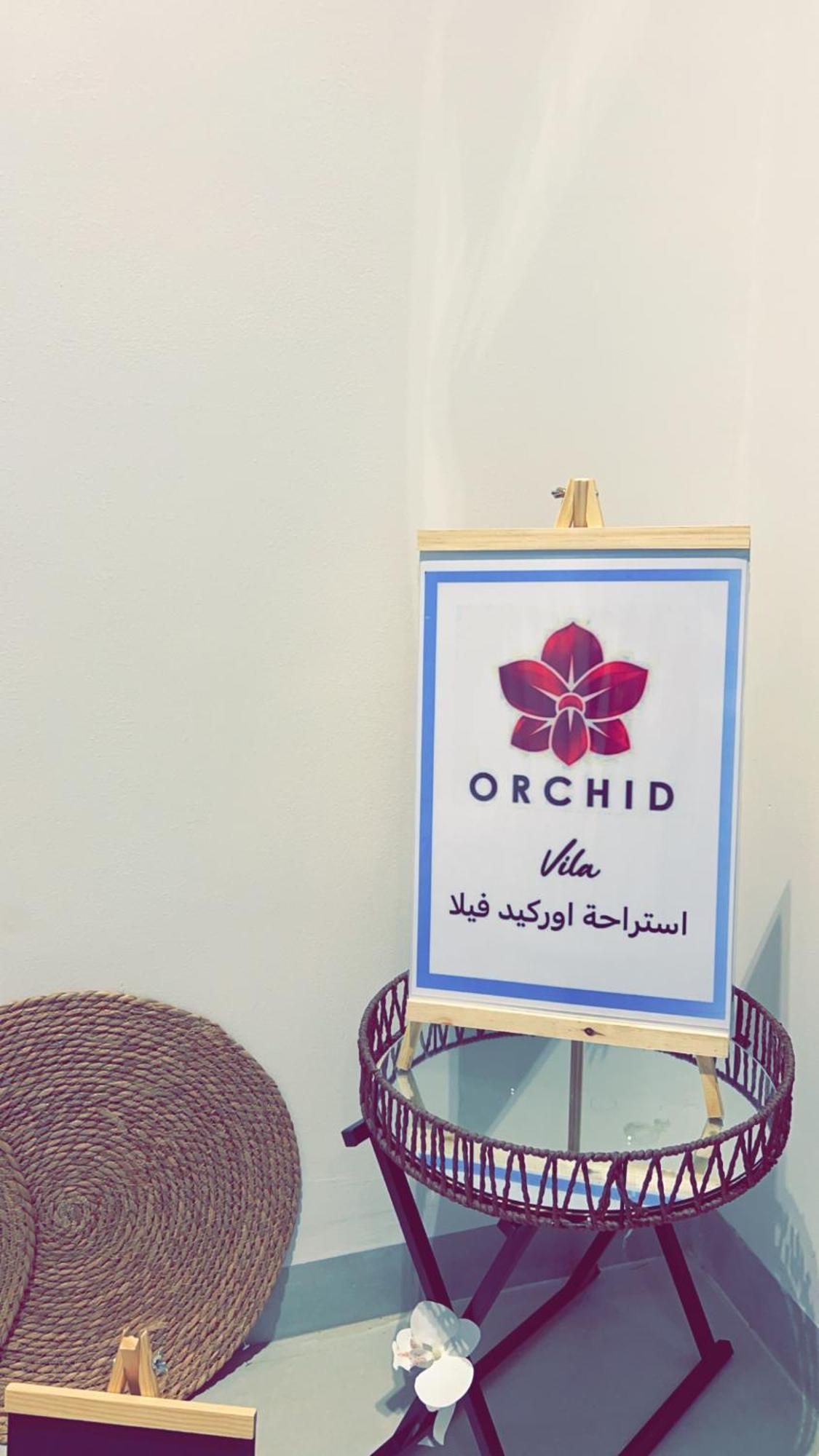 استراحة أوركيد * Salalah